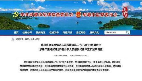 河源大事件爆料最新消息,揭秘神秘事件背后的真相 第3张 河源大事件爆料最新消息,揭秘神秘事件背后的真相 第3张